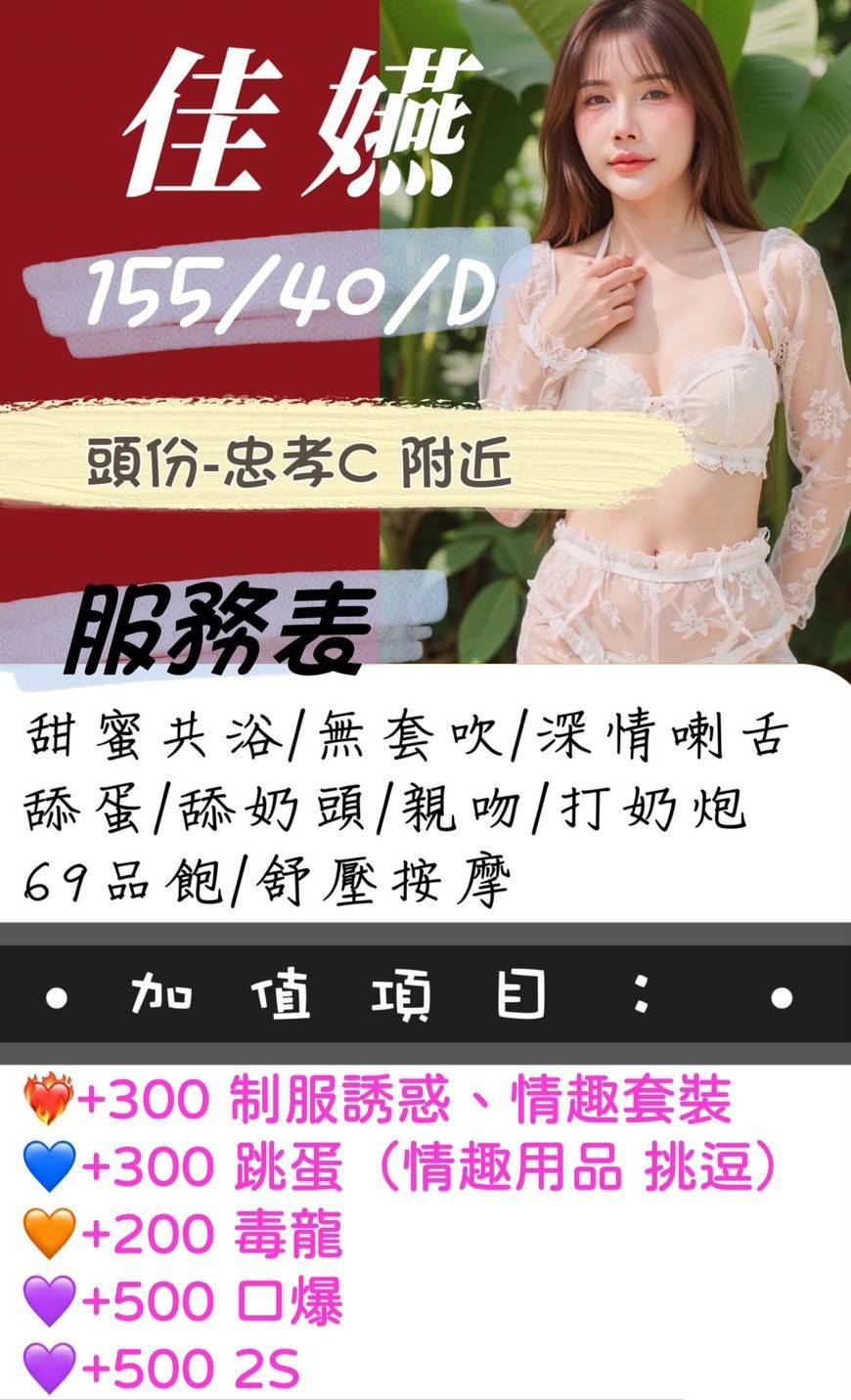 宜蘭 小模珍妮 166/36F 美乳小秘書